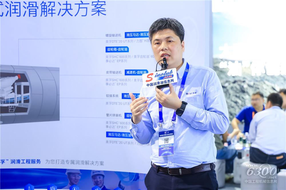 2025長沙國際工程機械展：美孚