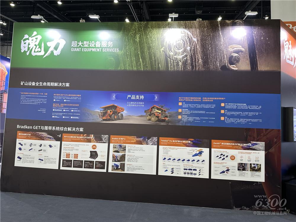 2025長沙國際工程機械展：日立建機