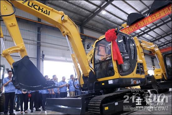 玉柴重工YC-9系列挖掘機新產品正式下線