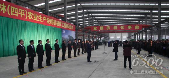 中聯重科助推吉林（四平）農業生產全程機械化工程啟動儀式舉行