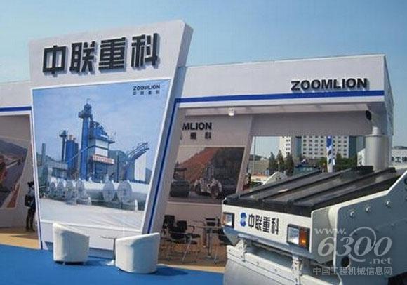 中聯重科擬發起設立財產保險公司