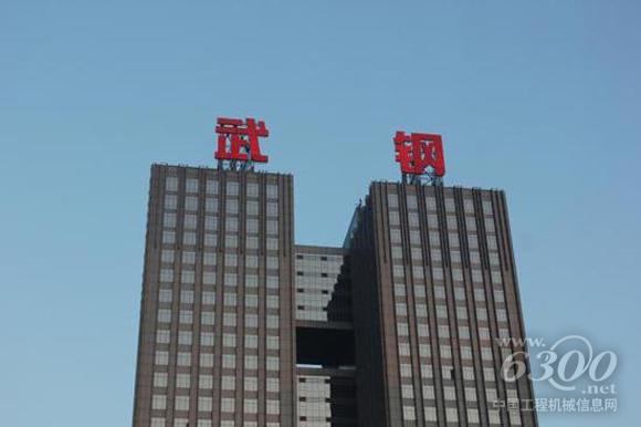 武鋼去產能約4萬員工將被分流，占總人數一半左右