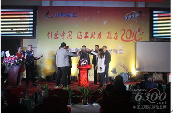 山東臨工聯(lián)合各地代理商陸續(xù)在全國開展新產(chǎn)品揭幕和服務(wù)品牌啟動儀式