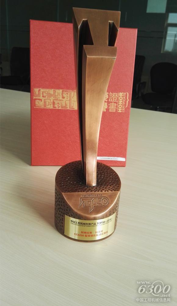 阿特拉斯·科普柯CC6200壓路機榮獲TOP50產品大獎