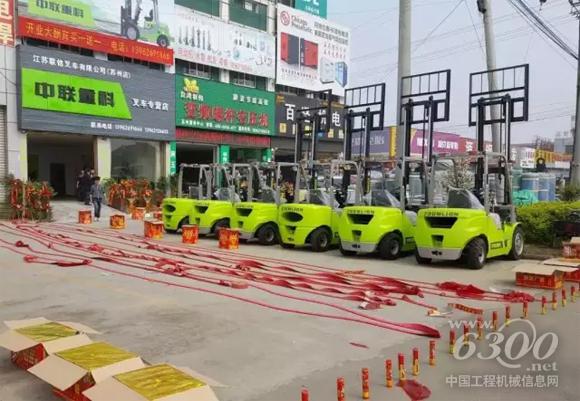 中聯(lián)重科叉車蘇州聯(lián)銘品牌店隆重開業(yè)