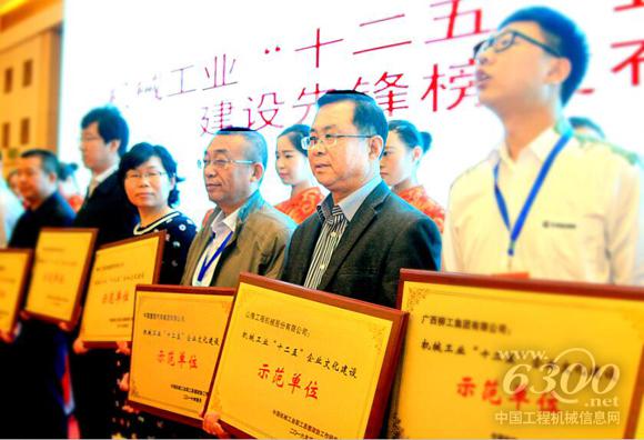 山推獲中國機械工業(yè)企業(yè)文化建設示范單位等多項榮譽