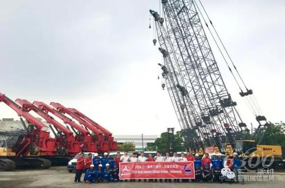 三一重機（樁機）全球服務萬里行——印尼站啟動儀式