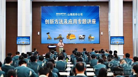 山推科協舉辦創新方法及應用專題講座