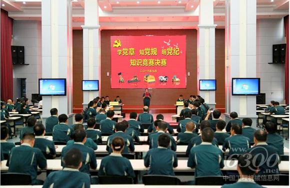 山推舉辦“學黨章知黨規明黨紀”競賽活動
