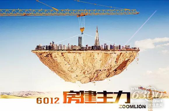 中聯重科TC6012A-6A塔機全新亮相