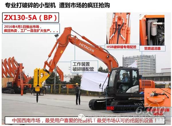 日立建機“K型機”—— 破碎、土方“全能王”