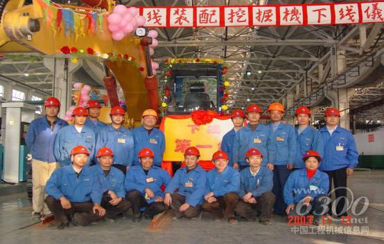 2003年柳工第一臺在線裝配挖掘機下地