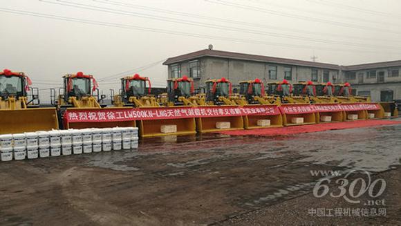 徐工20臺LW500KN—LNG裝載機(jī)簽單