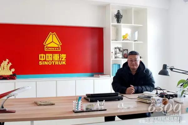 中國重汽HOWO輕卡銷售部魯北辦事處總經理 李博