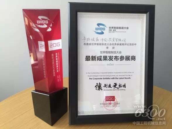 卡特彼勒榮獲“最新成果發布參展商”獎