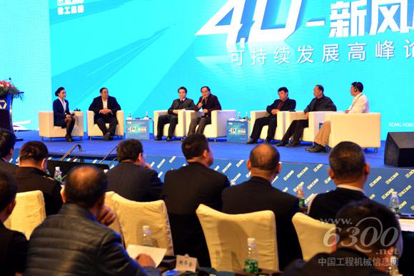 專業、共生——可持續發展融合之道議題研討