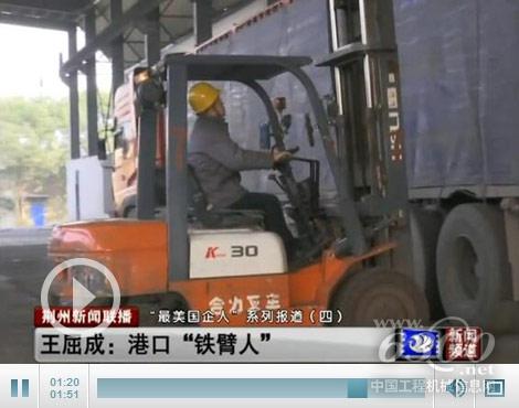 最美國(guó)企人王屈成