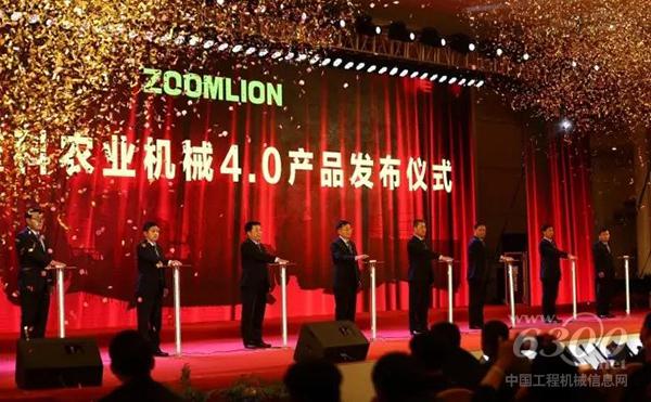 中聯(lián)重科農業(yè)機械舉行4.0產(chǎn)品發(fā)布儀式