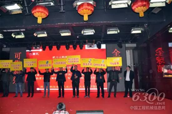 山東臨工可靠承載創(chuàng)富夢蘭州答謝會(huì)成功舉行