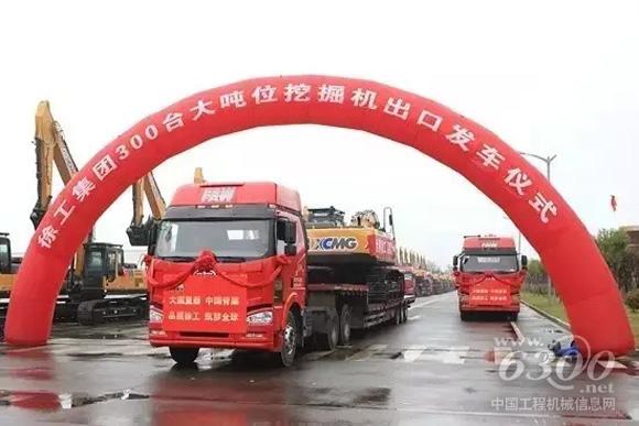 徐工成套設備出口發車儀式