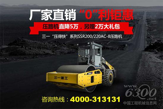 三一壓路機活動