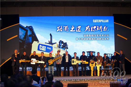 卡特彼勒路面機械高管出席用戶交機儀式