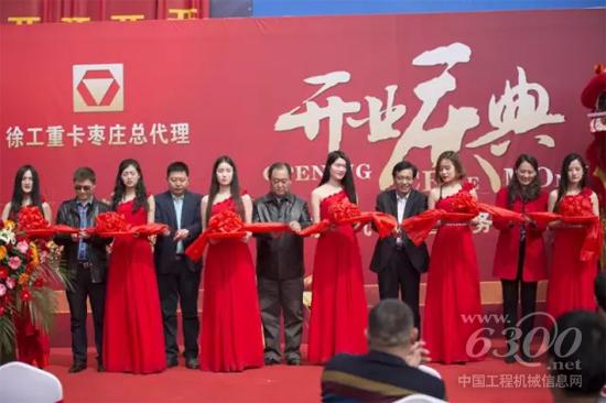 徐工重卡經銷商滕州博展汽車銷售服務有限公司盛大開業