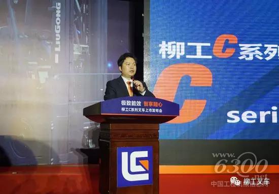 廣西柳工機(jī)械股份公司副總裁兼柳州柳工叉車(chē)有限公司總經(jīng)理王太平致辭