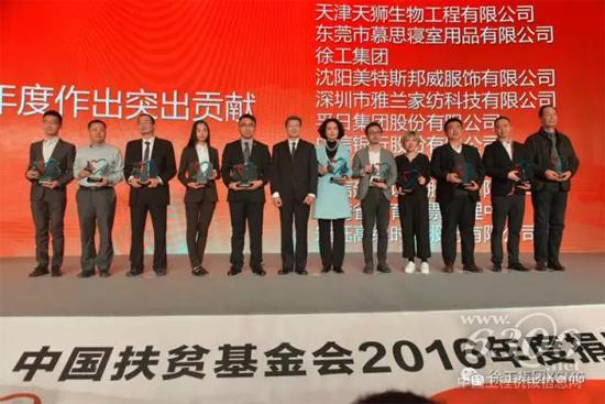 徐工集團代表（左五）接受江紹高副會長（左六）頒發稱號