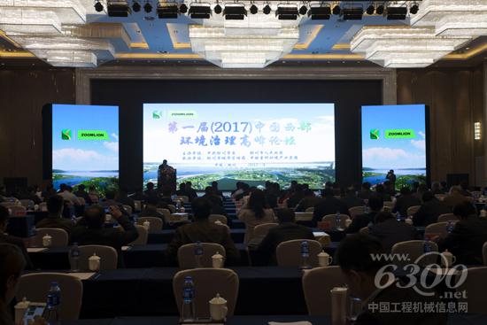 首屆中國西部環境治理高峰論壇在銀川隆重召開