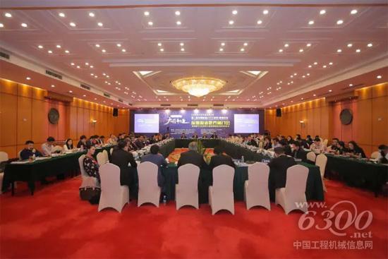 中國制造業高峰論壇舉行