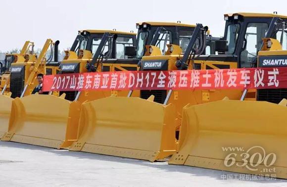 山推全液壓型推土機DH17銷往東南亞發車儀式
