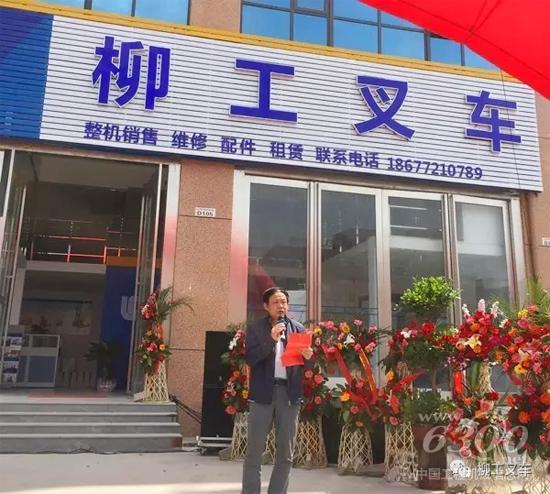 蘭總代表廣西柳工機械股份有限公司副總裁王太平先生致開幕詞