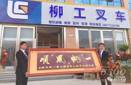 河南國際物流商會給予祝賀
