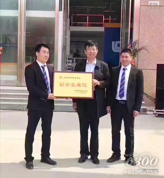 鄭州國際物流協(xié)會李總授予河南直銷副會長單位