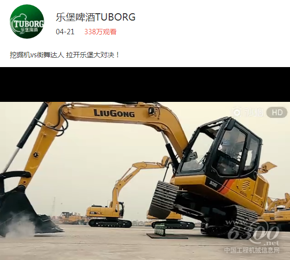 柳工CLG908E<a href=http://product.d1cm.com/wajueji/ target=_blank>挖掘機</a>玩跨界 <a href=http://video.d1cm.com target=_blank>視頻</a>點擊超300萬