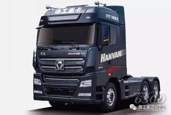 徐工超級卡車（TOP TRUCK）漢風G9