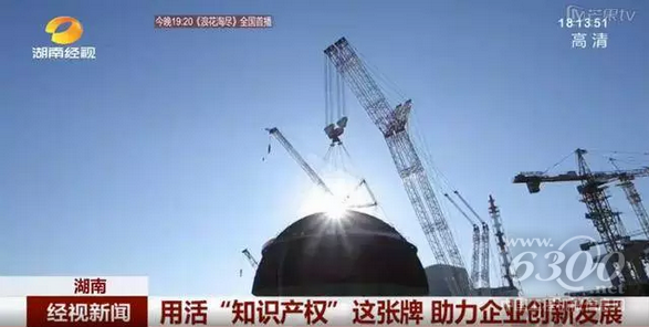 世界知識產權日 主流媒體聚焦<a href=http://product.d1cm.com/brand/zoomlion/ target=_blank>中聯</a>重科創新成果