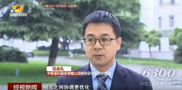 中聯重科中央研究院院長助理任會禮博士