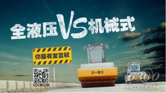 “全液壓VS機械式”有獎問卷 最終答案你們說了算