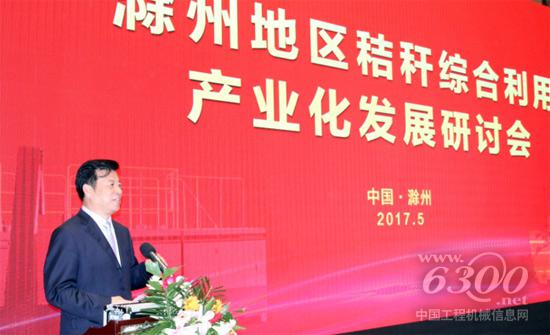 中聯重科副總裁王金富發言