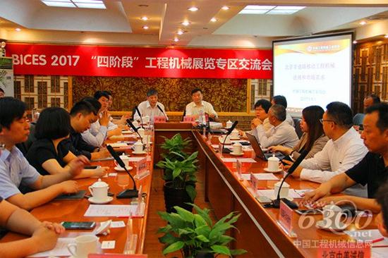 首個“中國品牌日”，北京BICES展推出新舉措