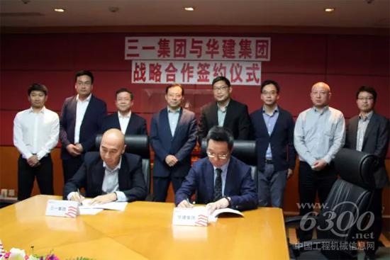 三一與華東建筑集團共同促進建筑工業化