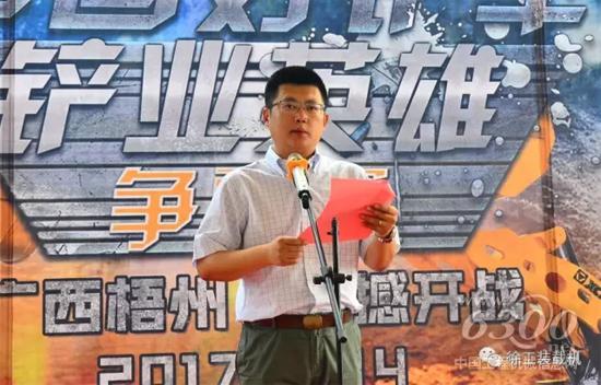 徐工鏟運(yùn)機(jī)械事業(yè)部營(yíng)銷公司總經(jīng)理助理董方致辭