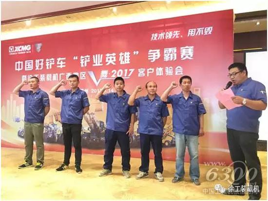 徐工服務(wù)人員莊重宣誓：為各位客戶做大做強(qiáng)，保駕護(hù)航