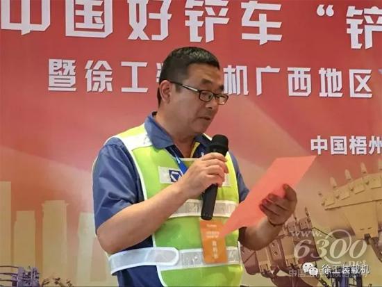 裁判長(zhǎng)宣讀比賽成績(jī)