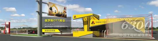 山東臨工將攜F系列裝載機亮相俄羅斯CTT展