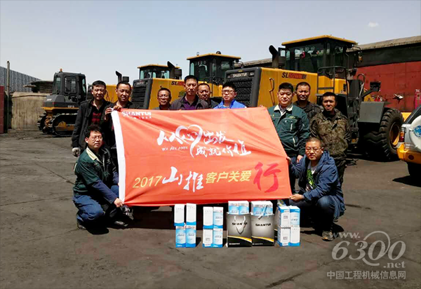 山推“從心出發、成就價值”服務走訪小組來到大同市用戶工地現場