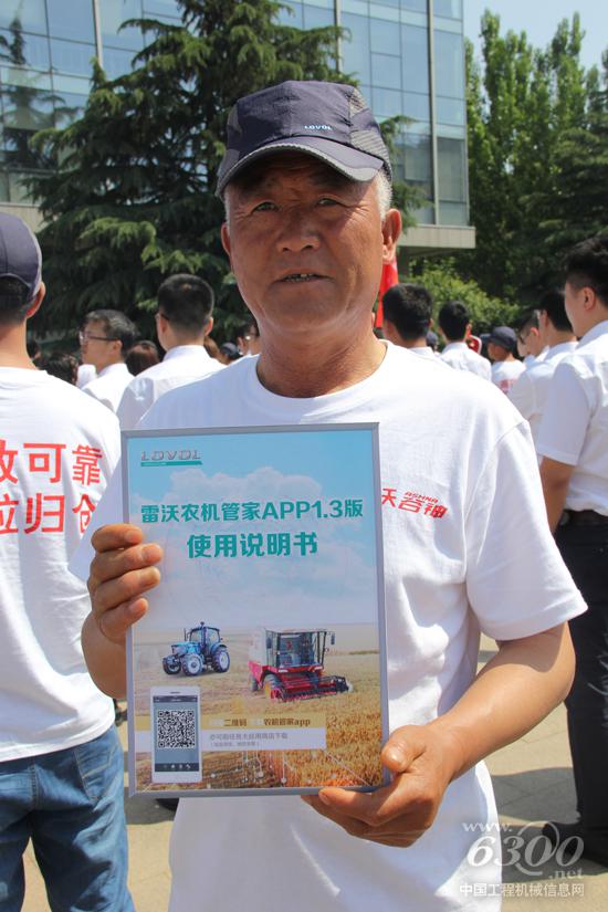 雷沃農機管家APP為甘肅用戶提供作業全程信息保障