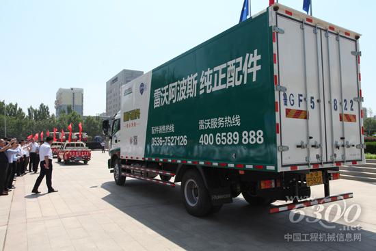 雷沃阿波斯農業裝備純正配件供應車隨服務隊出征